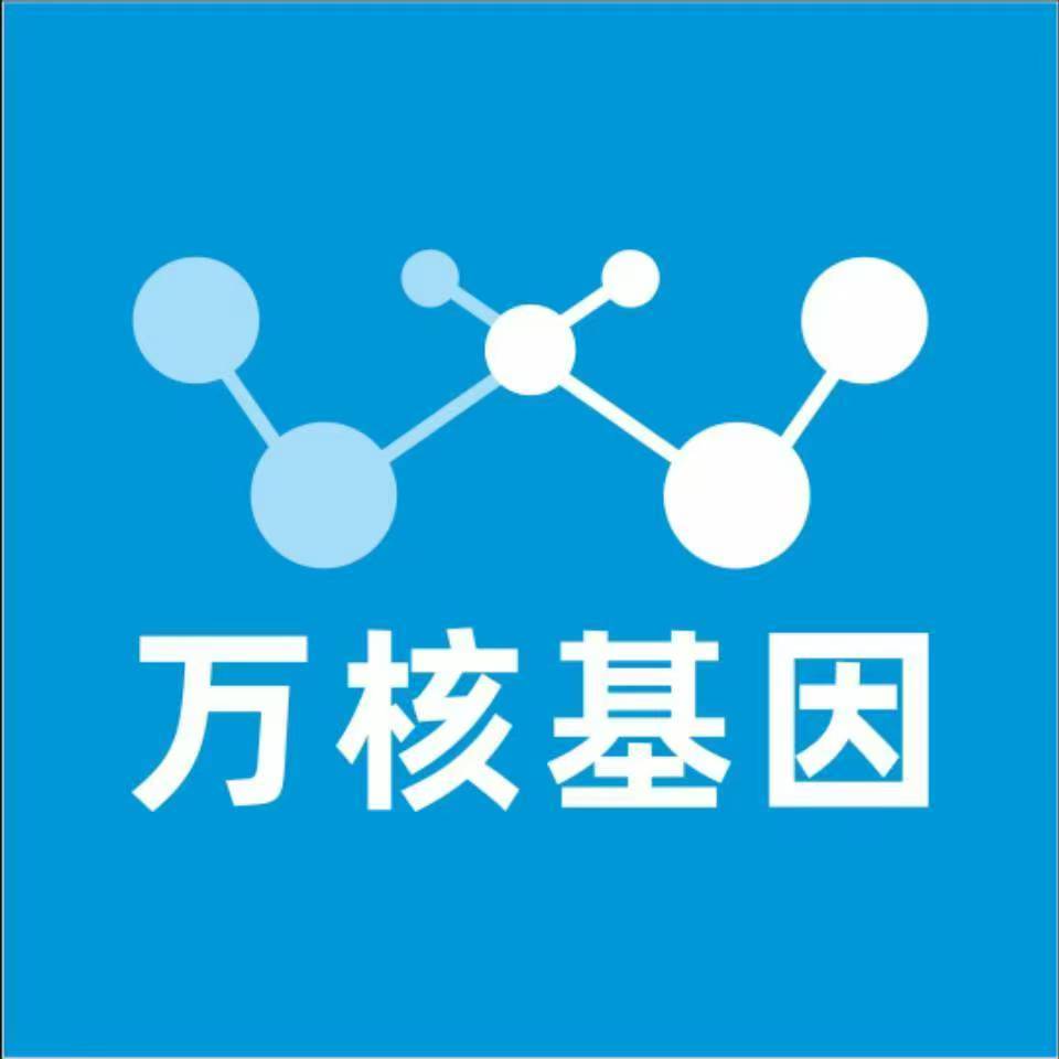 沈阳浑南万核医学基因检测咨询服务点